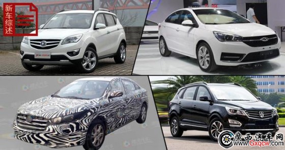 自主品牌8萬元級新車前瞻 年輕人的首輛車