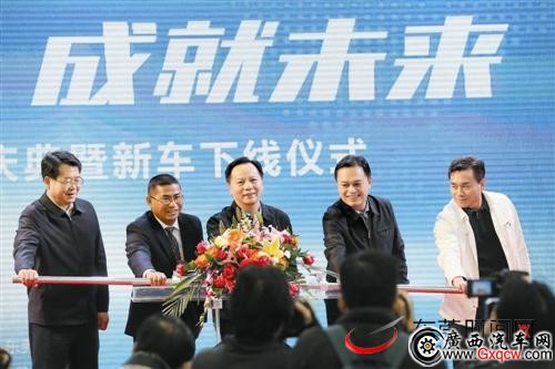 東莞中汽宏遠汽車有限公司啟動投產(chǎn)慶典暨新車下線儀式