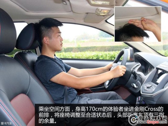 小也小得個(gè)性 中國(guó)品牌小型兩廂車角力